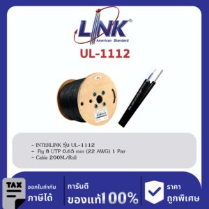 LINK (รุ่น UL-1112) Fig 8 UTP 0.65 mm (22 AWG) 1 Pair Cable 200 M./ROLL