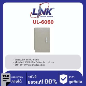 LINK (รุ่น UL-6060) WALL-Box Cabinet for 1x 6 pos. BMF 30-60Pairs 24x22x11