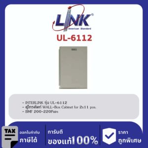 LINK (รุ่น UL-6112) WALL-Box Cabinet for 2×11 pos. BMF 200-220Pairs 41x45x13