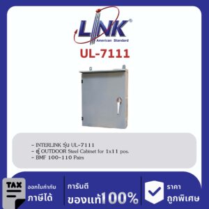 LINK (รุ่น UL-7111) OUTDOOR Steel Cabinet for 1×11 pos. BMF 100-110 Pairs 45x25x15