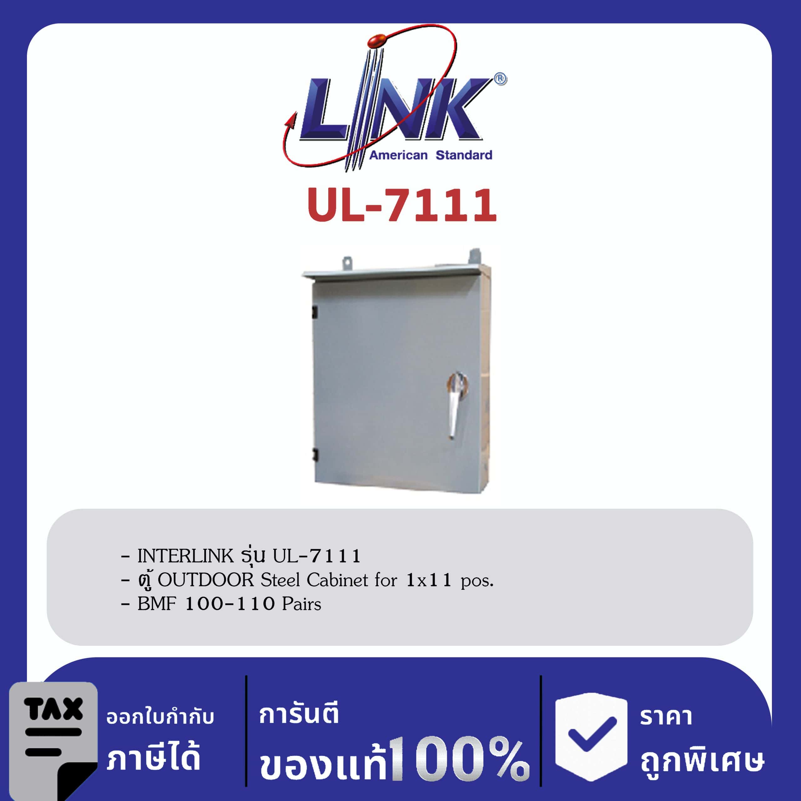 LINK (รุ่น UL-7111) OUTDOOR Steel Cabinet for 1×11 pos. BMF 100-110 Pairs 45x25x15
