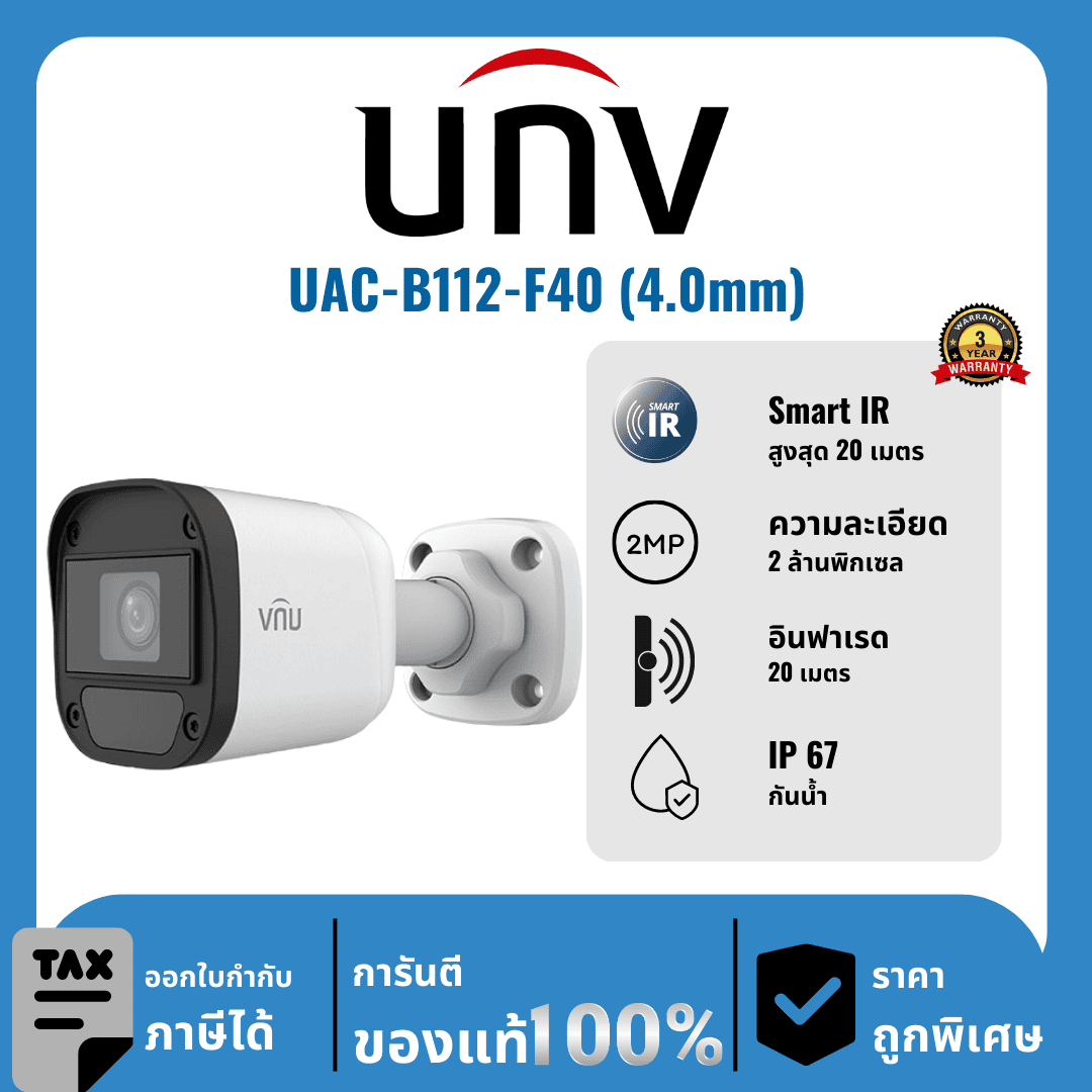 UNV กล้องวงจรปิด รุ่น UAC-B112-F40 (4.0mm) 2 ล้านพิกเซล อินฟราเรด 20 เมตร Analog Camera