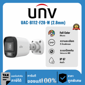 UNV กล้องวงจรปิด รุ่น UAC-B112-F28-W (2.8mm) 2 ล้านพิกเซล Full Color 20 เมตร Analog Camera