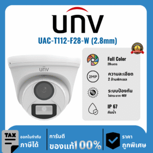 UNV กล้องวงจรปิด รุ่น UAC-T112-F28-W (2.8mm) 2 ล้านพิกเซล Full Color 20 เมตร Analog Camera