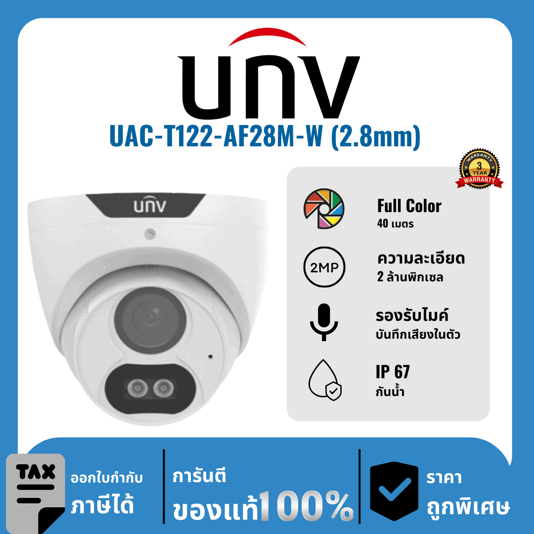 UNVกล้องวงจรปิด รุ่น UAC-T122-AF40M-W (4.0mm) 2 ล้านพิกเซล Full Color 40 เมตร Analog Camera