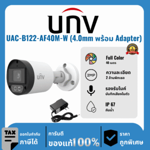 UNV กล้องวงจรปิด รุ่น UAC-B122-AF40M-W (4.0mm พร้อม Adapter) 2 ล้านพิกเซล Full Color 40 เมตร Analog Camera