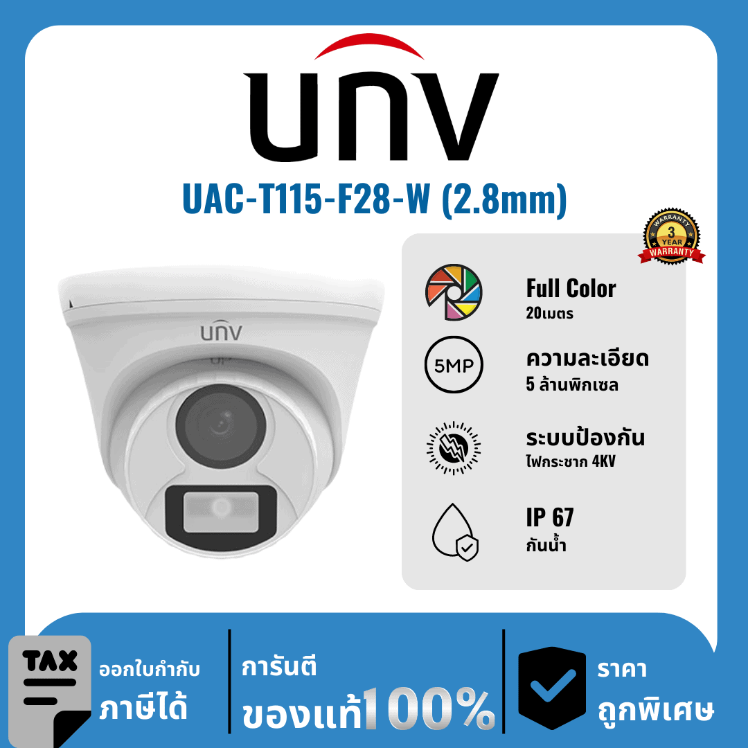 UNV กล้องวงจรปิด รุ่น UAC-T115-F28-W (2.8mm) 5 ล้านพิกเซล Full Color 20 เมตร Analog Camera