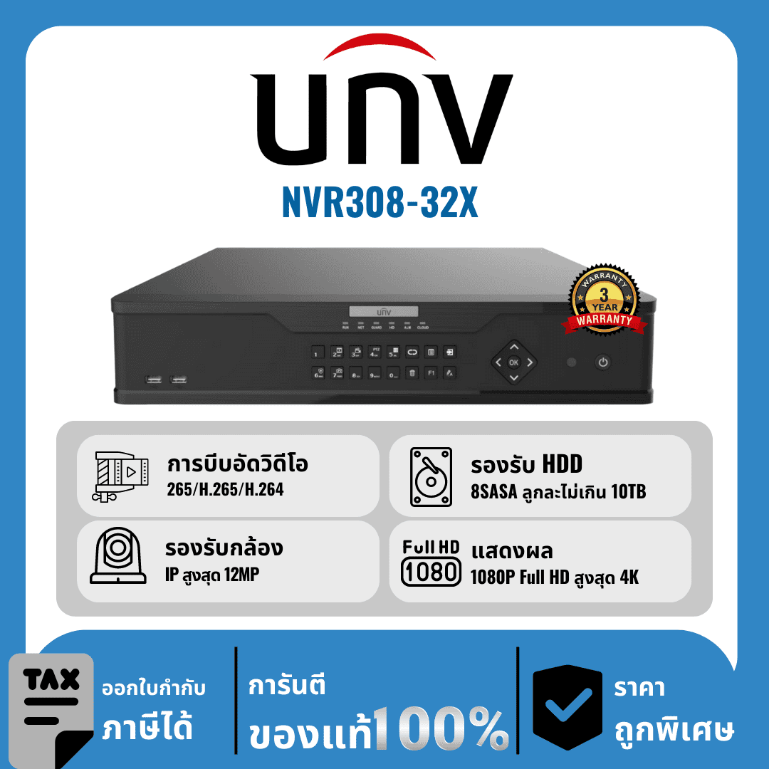 UNV เครื่องบันทึก 32 ช่อง รุ่น NVR308-32X แสดงผลสูงสุด 4K