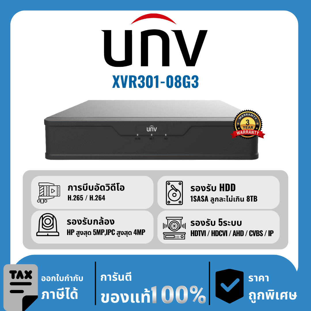 UNV เครื่องบันทึก 8 ช่อง รุ่น XVR301-08G3 แสดงผลเป็นแบบ FullHD