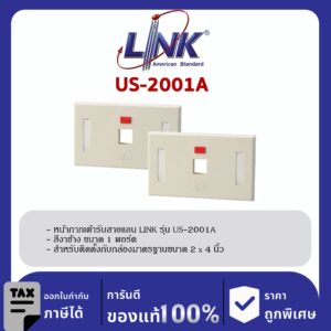 LINK (รุ่น US-2001A) FACE PLATE 1 PORT With Icon & Lable ID (Ivory) หน้ากากอย่างดีมีป้ายชื่อ สีงา