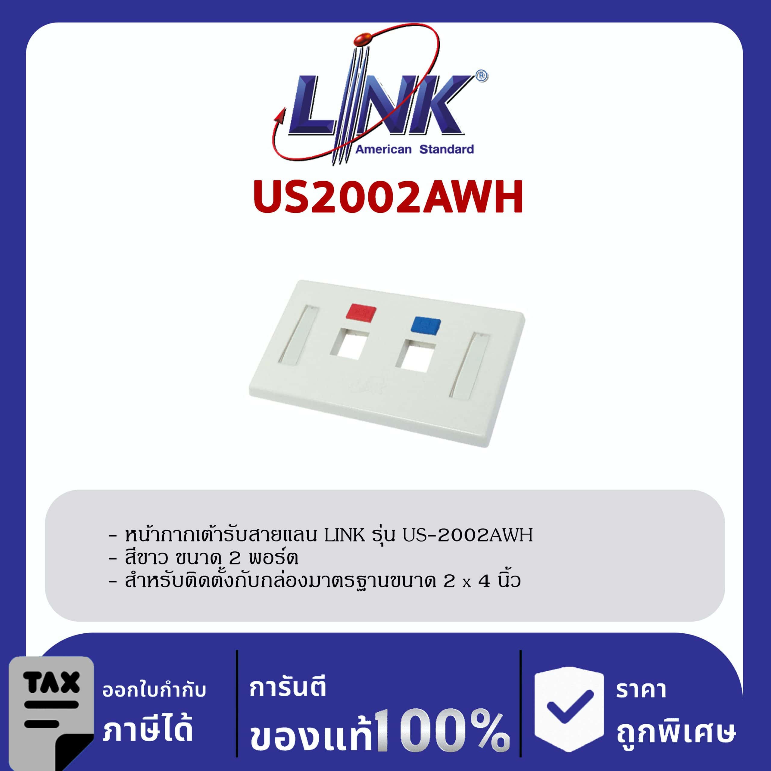 LINK (รุ่น US-2002AWH) FACE PLATE 2 PORT With Icon & Lable ID (White) หน้ากากอย่างดีมีป้ายชื่อ สีขาว