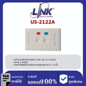 LINK (รุ่น US-2122A) FACE PLATE 2 PORT With Shutter & Label ID (White) หน้ากากมี SHUTTER และป้ายชื่อ