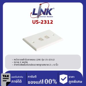 LINK (รุ่น US-2312) SHINY FACE PLATE 2 PORT หน้ากากขาวมันเงา
