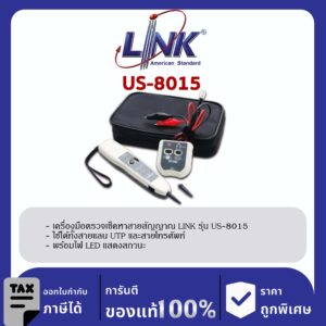 LINK (รุ่น US-8015) NET Toner & Probe Kit for UTP/TEL Cable