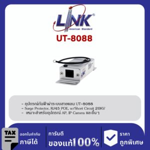 Link UT-8088 อุปกรณ์กันฟ้าผ่าระบบสายแลน CCTV Surge Protector ,RJ45 PoE , w/Shot Circuit 20KV