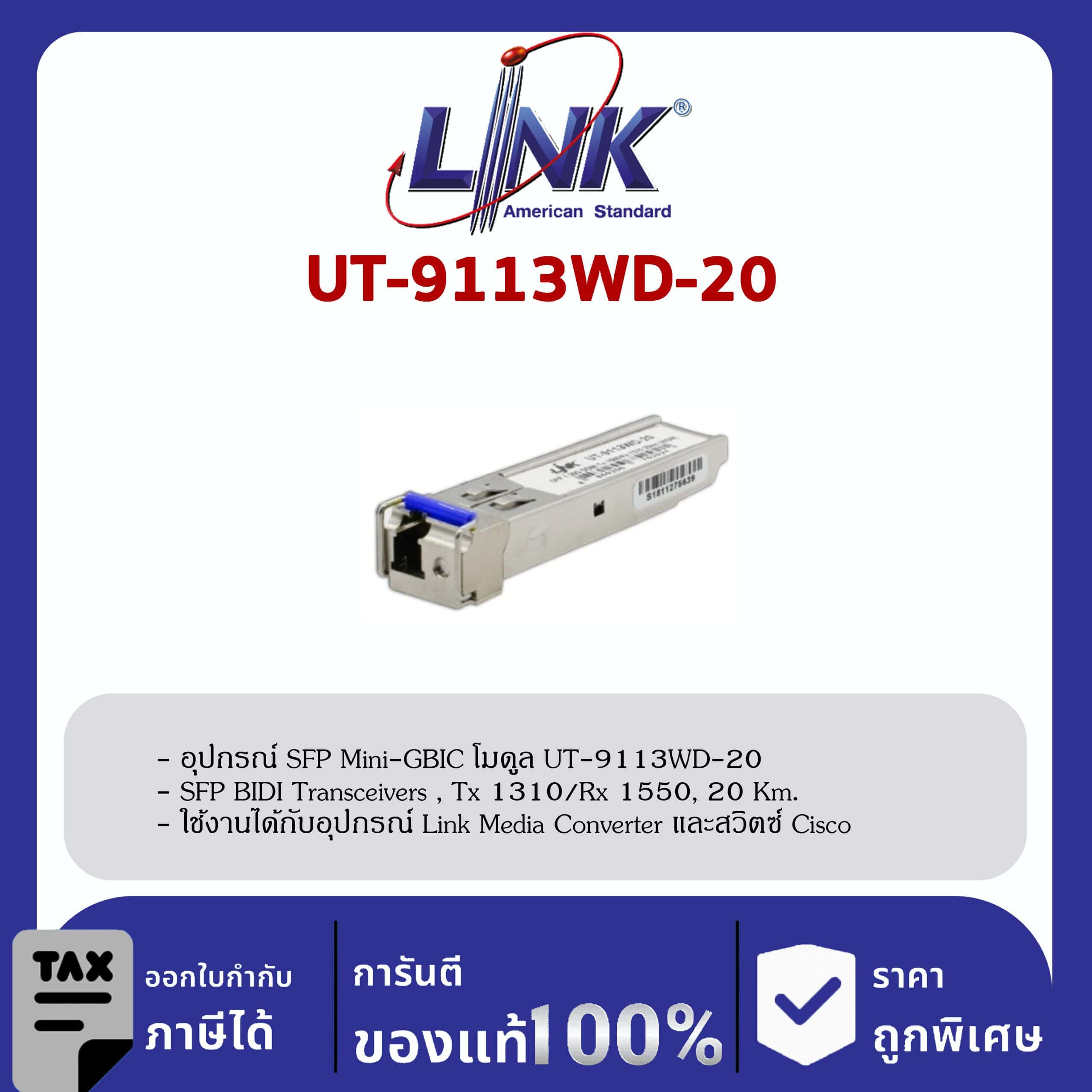Link UT-9113WD-20 SFP BIDI Transceivers, Tx 1310/Rx 1550, 20 Km.