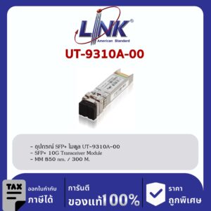 Link UT-9310A-00 SFP+ 10G Transceiver, MM 850 nm 300m.