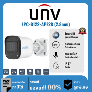 UNV กล้องวงจรปิด รุ่น IPC-B122-APF28 (2.8mm) 2 ล้านพิกเซล อินฟราเรด 30 เมตร IP Camera