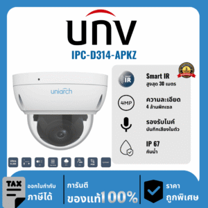 UNV กล้องวงจรปิด รุ่น IPC-D314-APKZ 4 ล้านพิกเซล อินฟราเรด 30 เมตร IP Camera