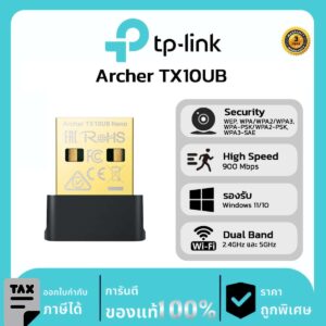 TP-LINK USB WI–FI รุ่น Archer TX10UB Nano AX900 Nano Wi-Fi 6 Bluetooth 5.3 USB Adapter