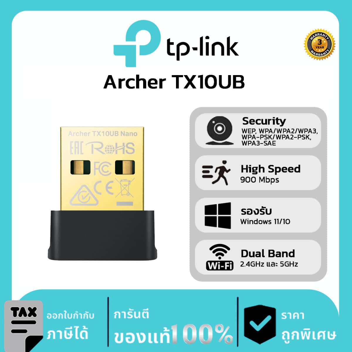 TP-LINK USB WI–FI รุ่น Archer TX10UB Nano AX900 Nano Wi-Fi 6 Bluetooth 5.3 USB Adapter