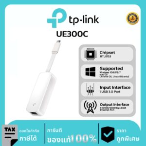 TP-LINK USB รุ่น UE300C Type-C to Ethernet Gigabit Adapter