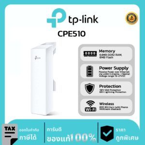 TP-Link Wireless รุ่น CPE510 Access Point Outdoor Wireless N300 (5GHz)