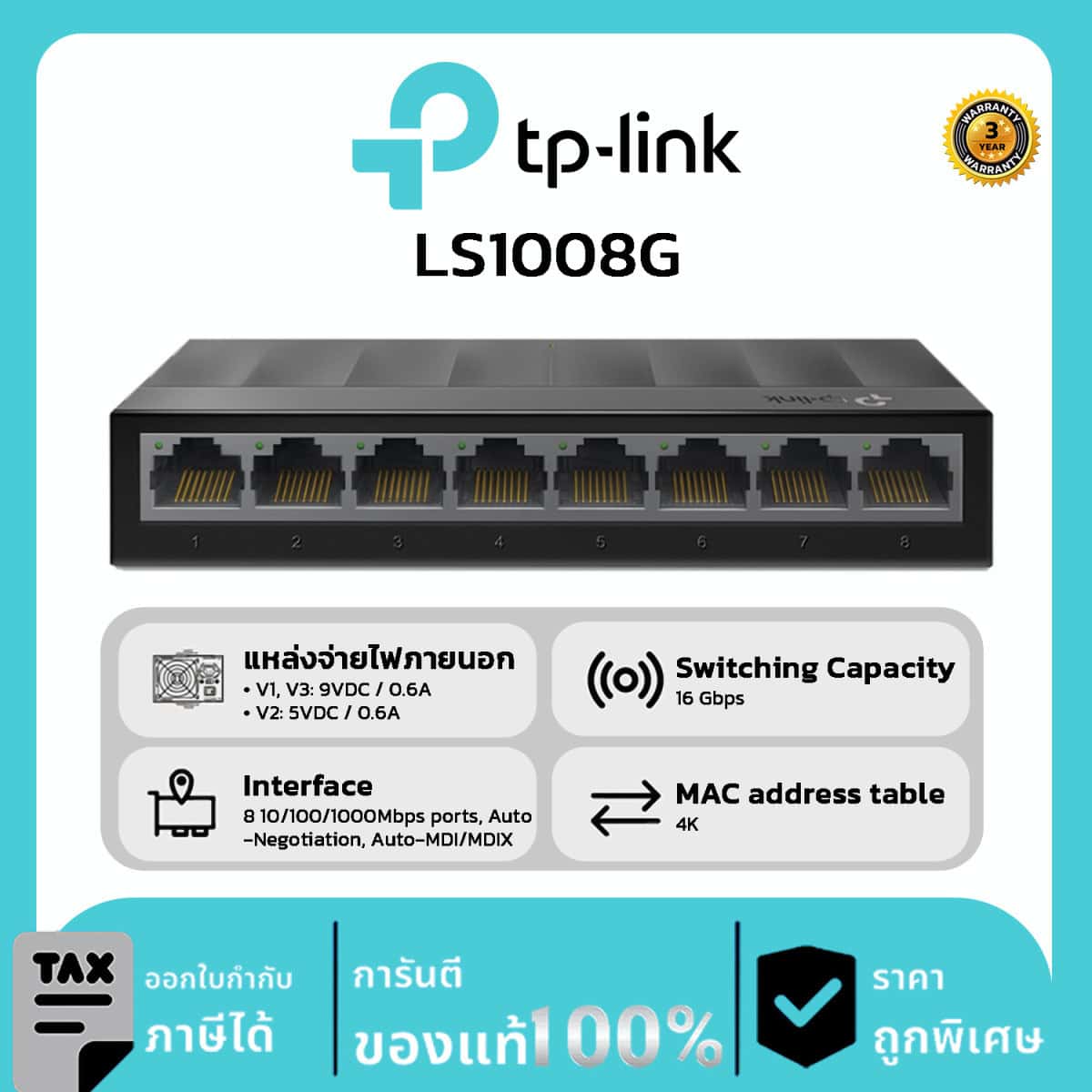 TP-Link Switch รุ่น LS1008G 8-Port 10/100/1000Mbps Desktop Switch