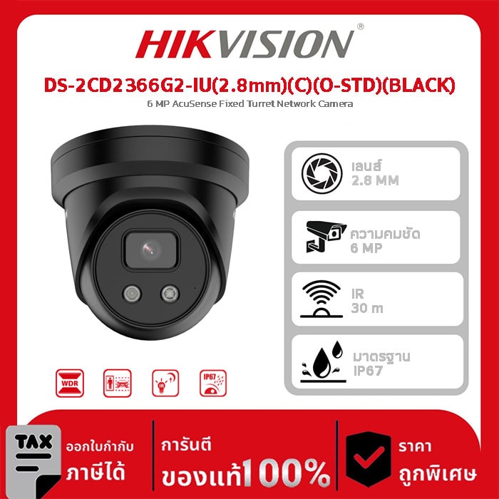Hikvision กล้องวงจรปิด รุ่น DS-2CD2366G2-IU(2.8mm)(C)(O-STD)(BLACK) 6 MP AcuSense Fixed Turret Network Camera