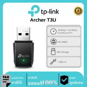TP-Link อุปกรณ์รับสัญญาณ รุ่น Archer T3U Wi-Fi AC1300 Mini Wireless MU-MIMO USB Adapter