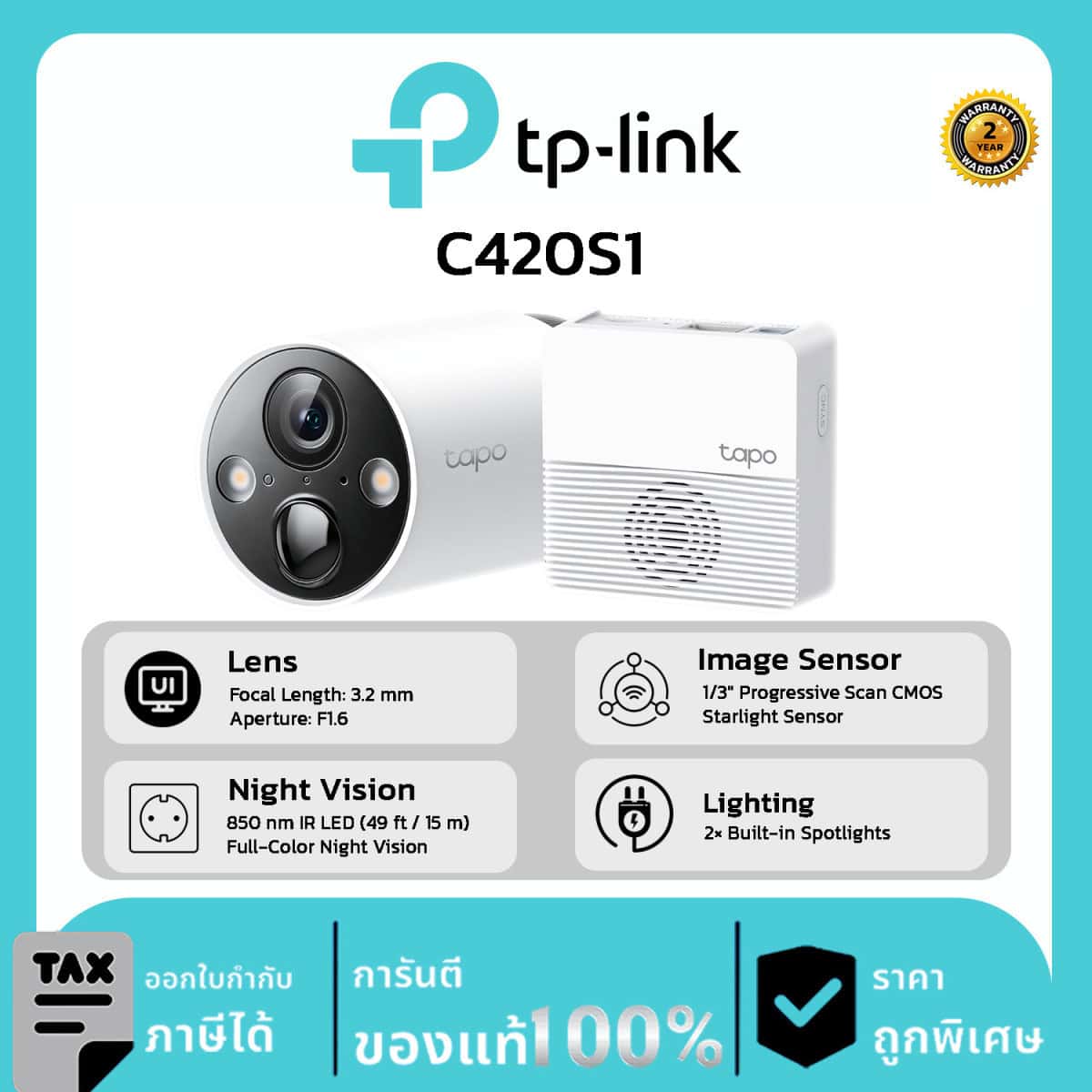 TP-Link กล้องวงจรปิด รุ่น Tapo C420S1 4MP Full-Color Smart Wire-Free Security Camera System, 1-Camera System