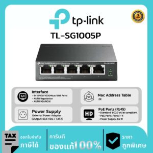 TP-LINK SWICTH รุ่น TL-SG1005P 5 Port Gigabit Desktop Switch with 4-Port PoE
