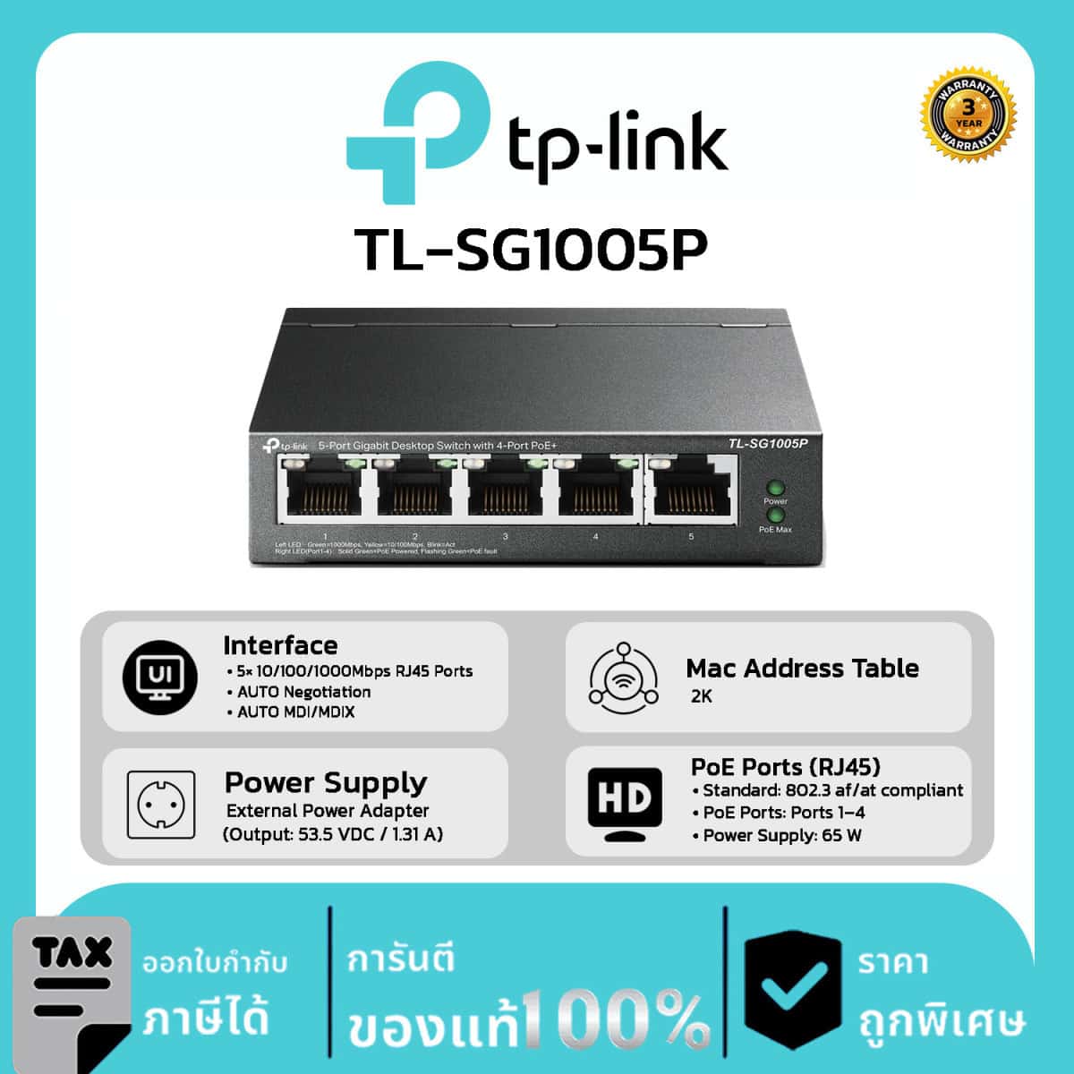 TP-LINK SWICTH รุ่น TL-SG1005P 5 Port Gigabit Desktop Switch with 4-Port PoE