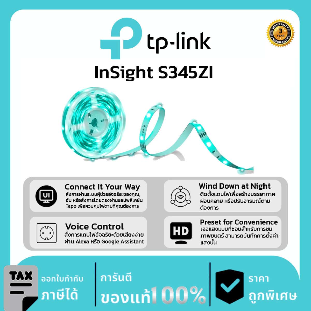 TP-Link แถบไฟไร้สาย รุ่น L900-5 Tapo Smart Wi-Fi Light Strip