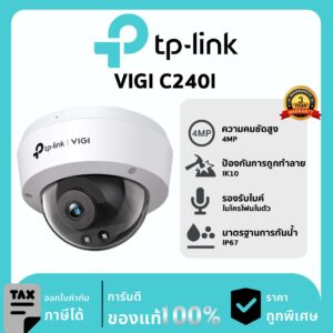 TP-LINK กล้องวงจรปิด รุ่น VIGI C240I PoE & DC 4MP IR Dome Network Camera