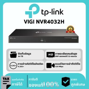 TP-LINK เครื่องบันทึก 32 ช่อง 4 SATA รุ่น VIGI NVR4032H Network Video Recorder