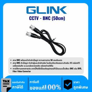 GLINK สาย BNC พร้อมเข้าหัวสำเร็จรูป 50 เซนติเมตร รุ่น CCTV-BNC (50cm)