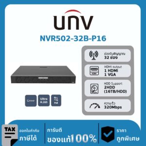 เครื่องบันทึกกล้องวงจรปิด UNV รุ่น NVR502-32B-P16