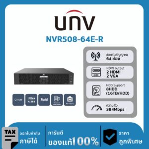 เครื่องบันทึกภาพกล้องวงจรปิด UNV รุ่น NVR508-64E-R