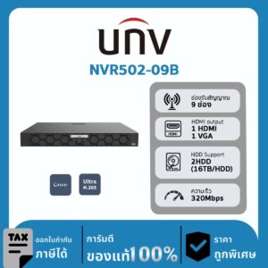 เครื่องบันทึกกล้องวงจรปิด UNV รุ่น NVR502-09B