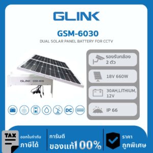 Solar Panel GLINK รุ่น GSM-6030 แผงโซลาร์เซลล์ พร้อม แบตเตอรี่ แผงผลิตไฟฟ้า โซลาร์เซลล์ สำหรับกล้องCCTV