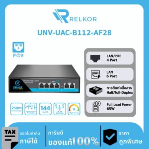 POE Network Switch รุ่น RPOE004 4+2 Port Uplink 10/100 Mbps