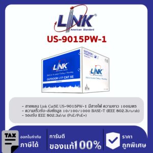 LINK (รุ่น US-9015PW-1) CAT5E UTP Cable (100m/Box) ภายนอก