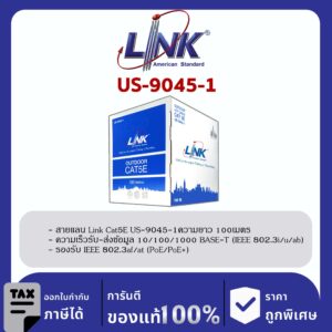 LINK (รุ่น US-9045-1) CAT5E UTP Cable (100m/Box) ภายนอก