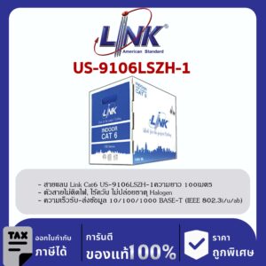 LINK (รุ่น US-9106LSZH-1) CAT6 UTP Cable (100m/Box) ภายใน