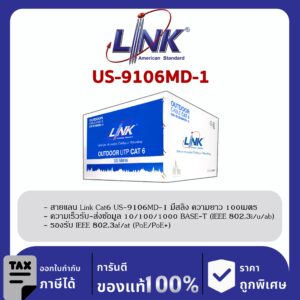 LINK (รุ่น US-9106MD-1) CAT6 UTP Cable (100m/Box) ภายนอก
