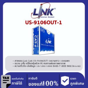 LINK (รุ่น US-9106OUT-1) CAT6 UTP Cable (100m/Box) ภายนอก