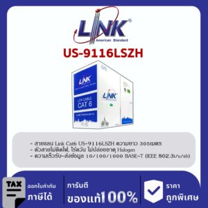 LINK (รุ่น US-9116LSZH) CAT6 UTP Cable (305m/Box) ภายใน