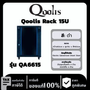 Qoolis Rack 15U รุ่น QA6615 (สีดำ)